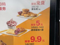 -麦当劳(台山万达店)