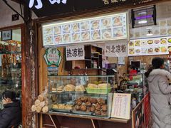 门面-刘氏方酥锅盔(古城总店)