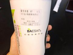 -813芭依珊 BAESAn(皇冠十畝地店)
