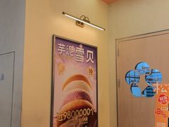 -東更道点心行(北京龙湖熙悦天街店)