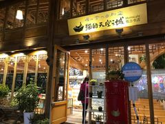 门面-猫的天空之城概念书店(丽江古城饮玉巷店)