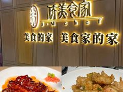 -侨美食家·粤菜(体育西路店)