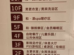 -大和洗浴休闲会所