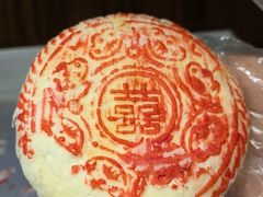 -祥禾饽饽铺·中式糕点(天津河东美福园店)