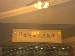 -孙盛兴奥灶面馆·蟹黄面·三虾面(山塘街总店)