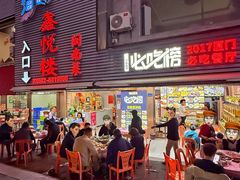 -鑫悦楼煎蟹·16年海鲜大排档