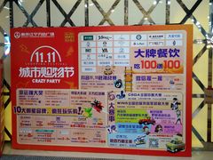 -万达广场(南京江宁店)