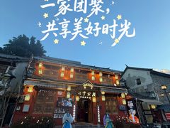 -段公子·精品云南菜