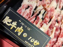 肥牛-原牛道·潮汕围炉火锅(讯美店)