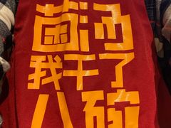 -巴奴毛肚火锅(六天地店)