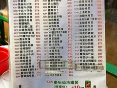 菜单-陈根记大牌档