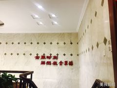 -北京全聚德(天安门店)