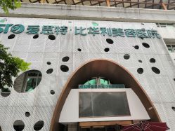 -比华利美容医院