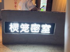 -棂笼·深度沉浸密室(武汉旗舰店)