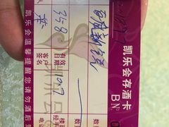 -凯乐会量贩KTV(国防大厦总店)
