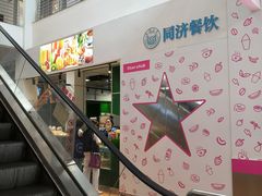 -同济大学本部学苑饮食广场