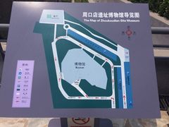 -北京周口店北京人遗址博物馆