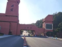 -丹霞山风景名胜区