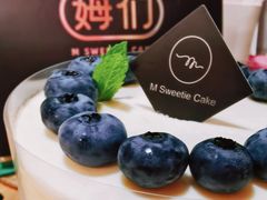-姆们M Sweetie Cake(三里屯店)