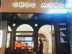 门面-CHOCMONS巧克怪兽(屏风街店)