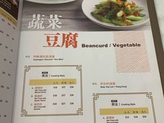 菜单-珍宝海鲜(东海岸海鲜中心)