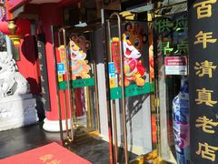 -白魁老号饭庄(交道口店)