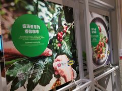 -宜家·瑞典风味餐厅(武汉荟聚中心店)