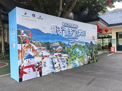 -森波拉火山温泉