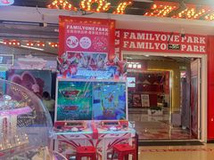 -壹家庭游乐园(富邦城店)