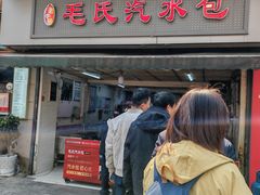 -毛氏汽水包(山海关路店)