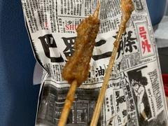 -乐彡炸串·烤苕皮(西单华威约饭街店)
