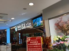 等位区-湊湊火锅·茶憩(打浦桥日月光店)