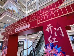 -红星美凯龙北京至尊MALL(东四环中路店)