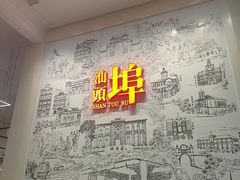-汕头开埠文化陈列馆