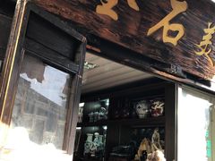 -川沙古镇-停车场