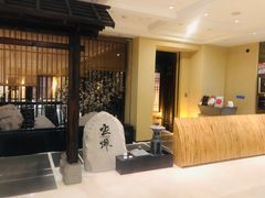 大堂-空蝉怀石料理(益丰·外滩源店)
