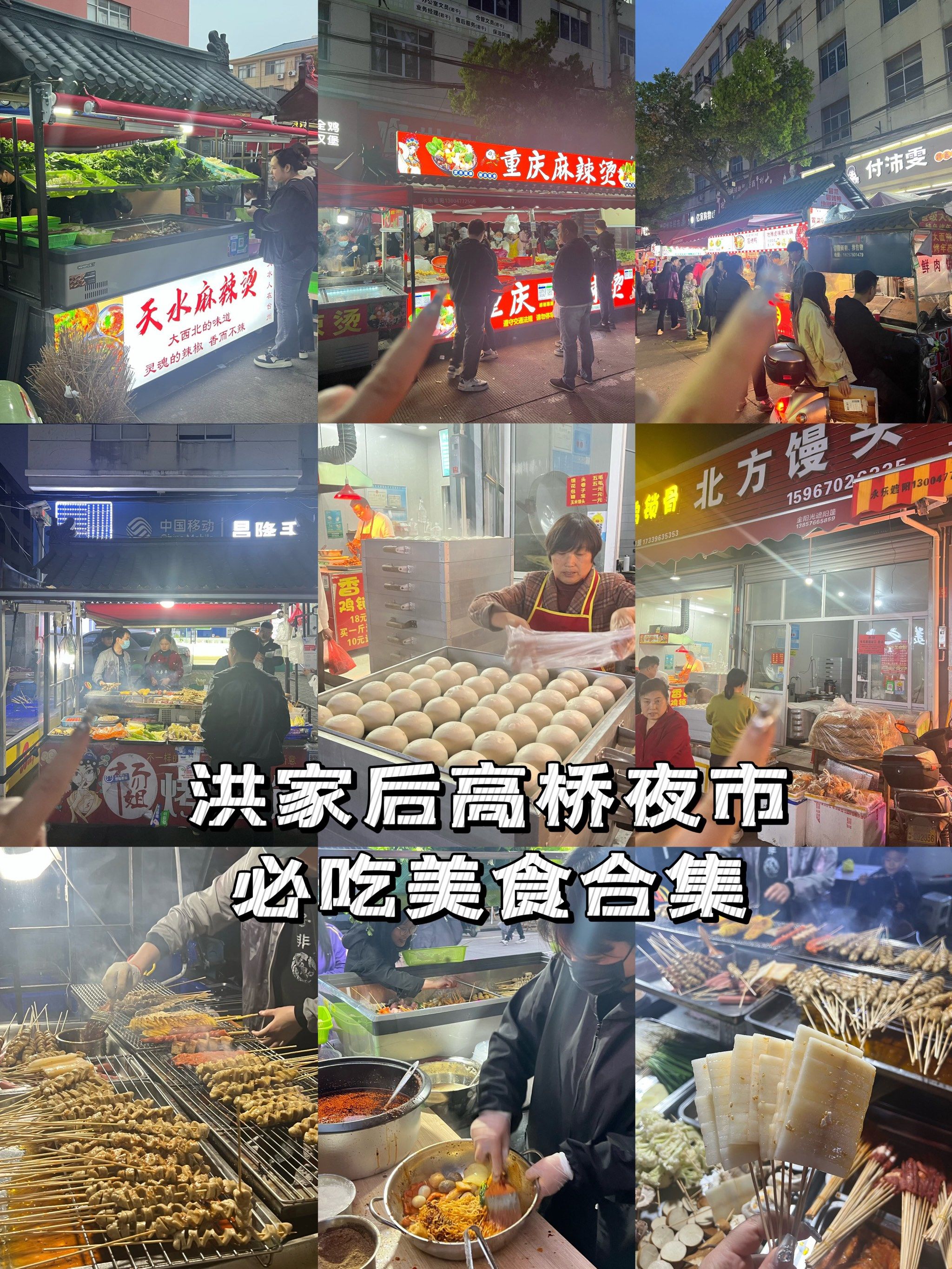 台州!没了平桥!还有后高桥美食一条街!