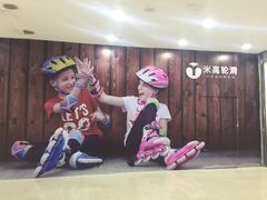 -米高轮滑·自由式轮滑·速桩·滑板(锦辉店)