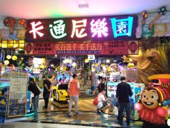 -卡通尼乐园(印象城购物中心店)
