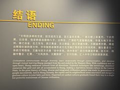 -盘龙城国家考古遗址公园