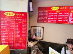 -舒蔡记生煎菜饭(云南中路店)