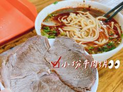 -兰州马子禄牛肉面(文景公园店)