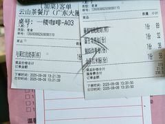 -山泉粤宴(广东大厦店)