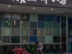 -百年果林椰子鸡(中洲店)