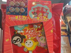 -达美乐比萨(西客站北店)