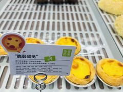 脆弱蛋挞-奈雪的茶(大悦城店)