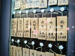 -鸟串烧Yakitori