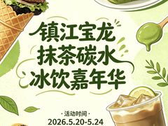 -镇江宝龙广场