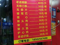 -新桥方记猪蹄