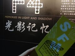 -上海电影博物馆
